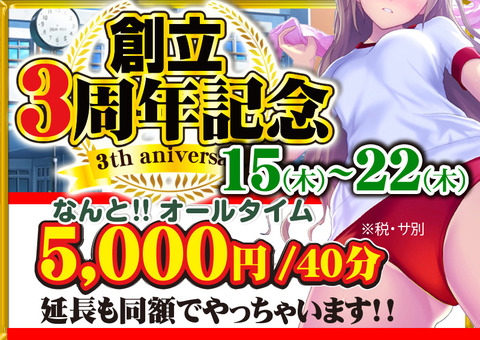 2017 3th-ani