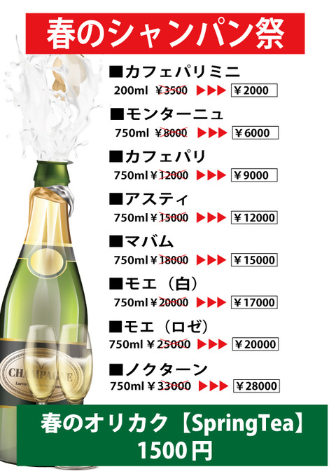 4月イベ画像3