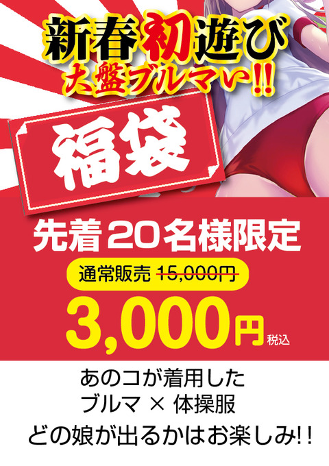 TS新春イベント02