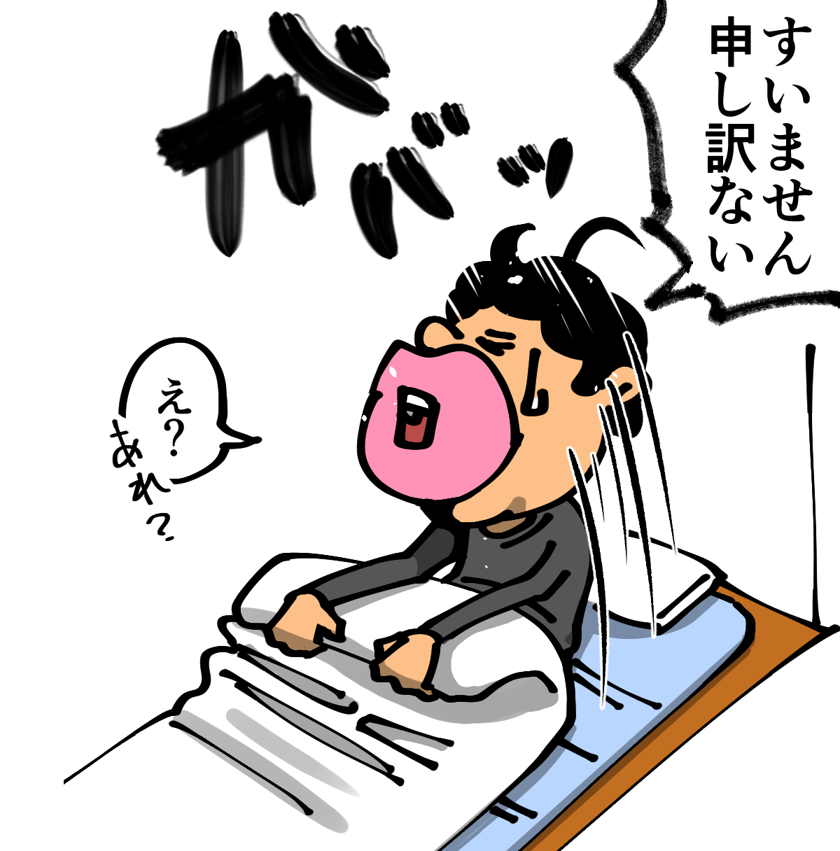 今日のひとコマ その57 自分の寝言で起床 底辺絵描き 退屈健の毎日カツカツ生活 Powered By ライブドアブログ 今日のひとコマ その57 自分の寝言で起床 底辺絵描き 退屈健の毎日カツカツ生活 Powered By ライブドアブログ