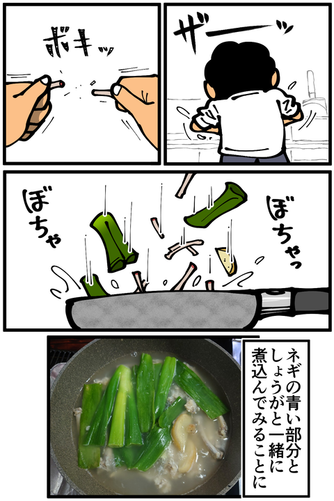 Monary75B（平仮名）