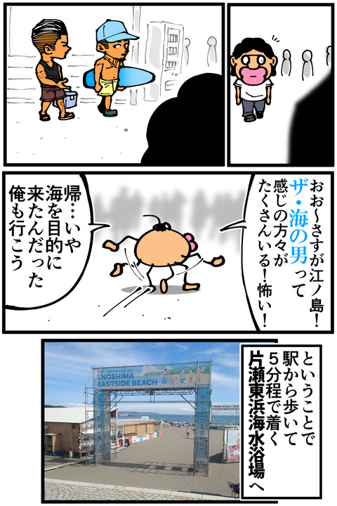 Ki江ノ島6