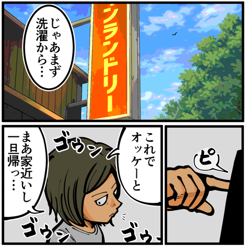 ホラー179A13