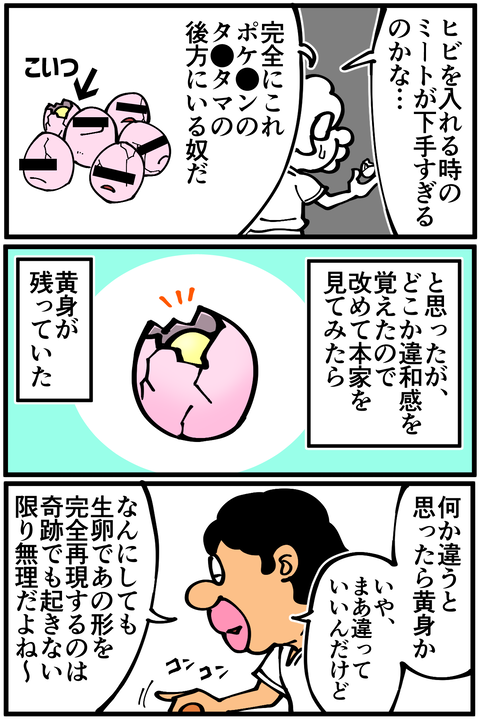 l6607