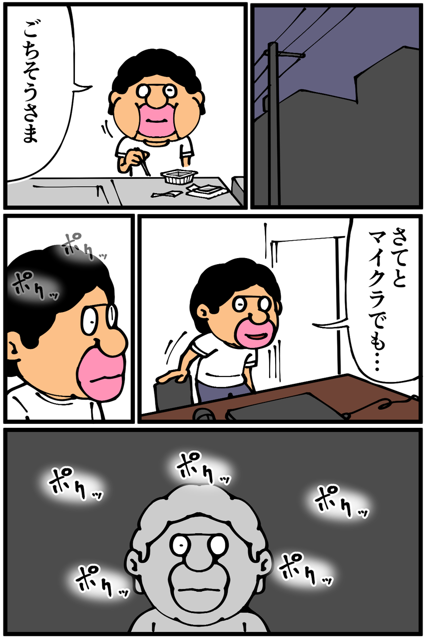 第800話 クイズ キッチンから聞こえてくる謎の音 底辺絵描き 退屈健の毎日カツカツ生活 Powered By ライブドアブログ