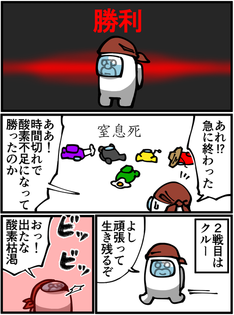 Among3