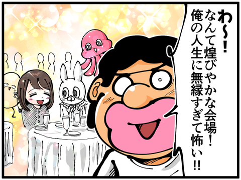 忘年会1