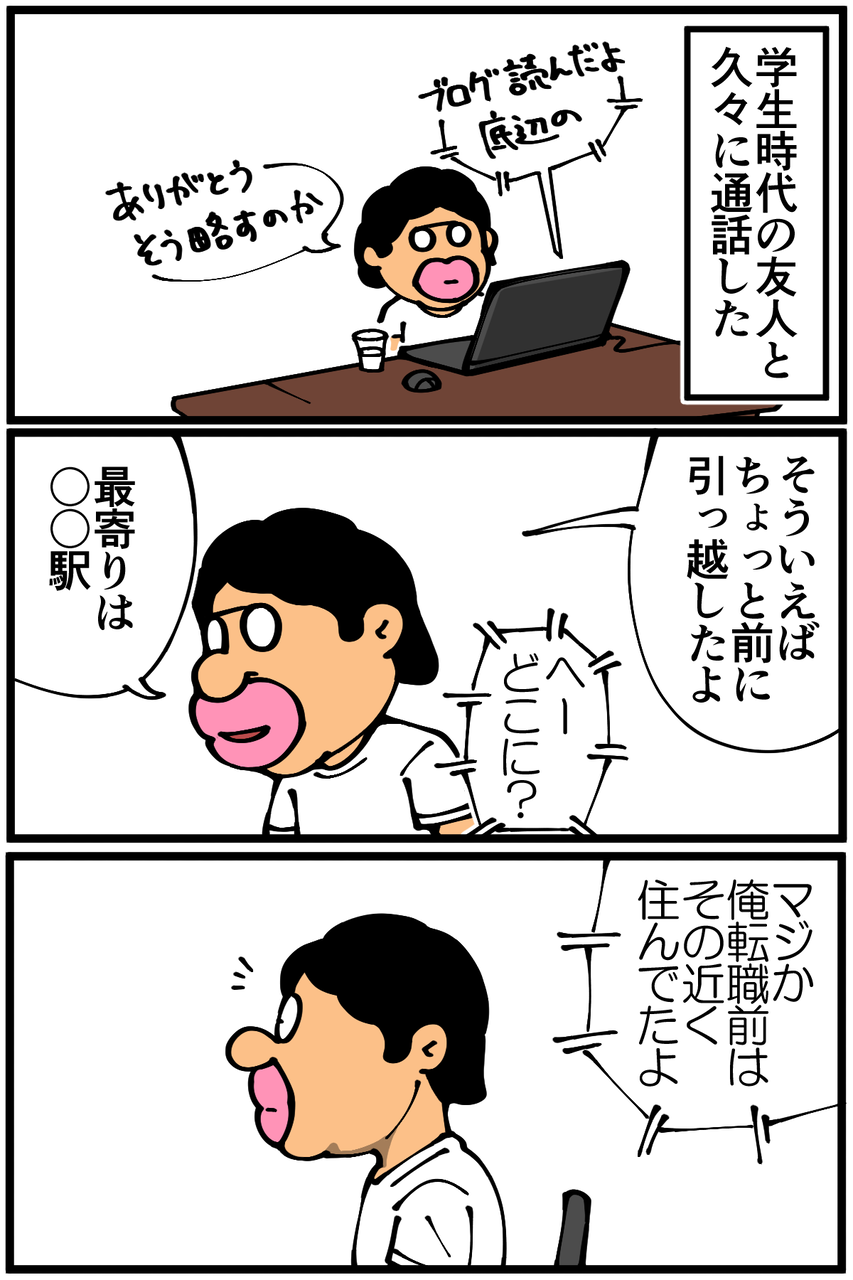 第842話 謎のイメージ 底辺絵描き 退屈健の毎日カツカツ生活 Powered By ライブドアブログ