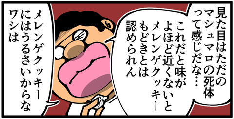 第1081話 マシュマロで メレンゲクッキーもどき を作ってみる 底辺絵描き 退屈健の毎日カツカツ生活 Powered By ライブドアブログ