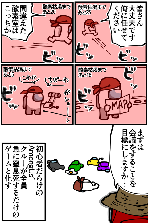 Among4