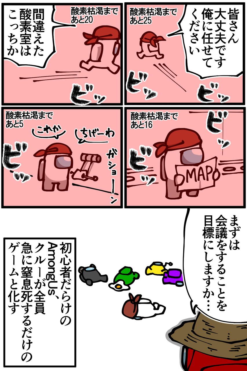 ブロガーさん達と人狼系ゲーム Among Us で遊んだときの話 底辺絵描き 退屈健の毎日カツカツ生活 Powered By ライブドアブログ ブロガーさん達と人狼系ゲーム Among Us で遊んだときの話 底辺絵描き 退屈健の毎日カツカツ生活 Powered By ライブドアブログ