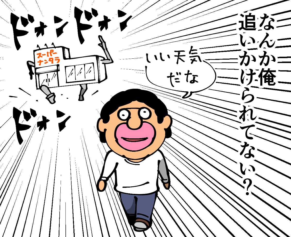 底辺絵描き・退屈健の毎日カツカツ生活 第912話「ご近所探索」 コメント