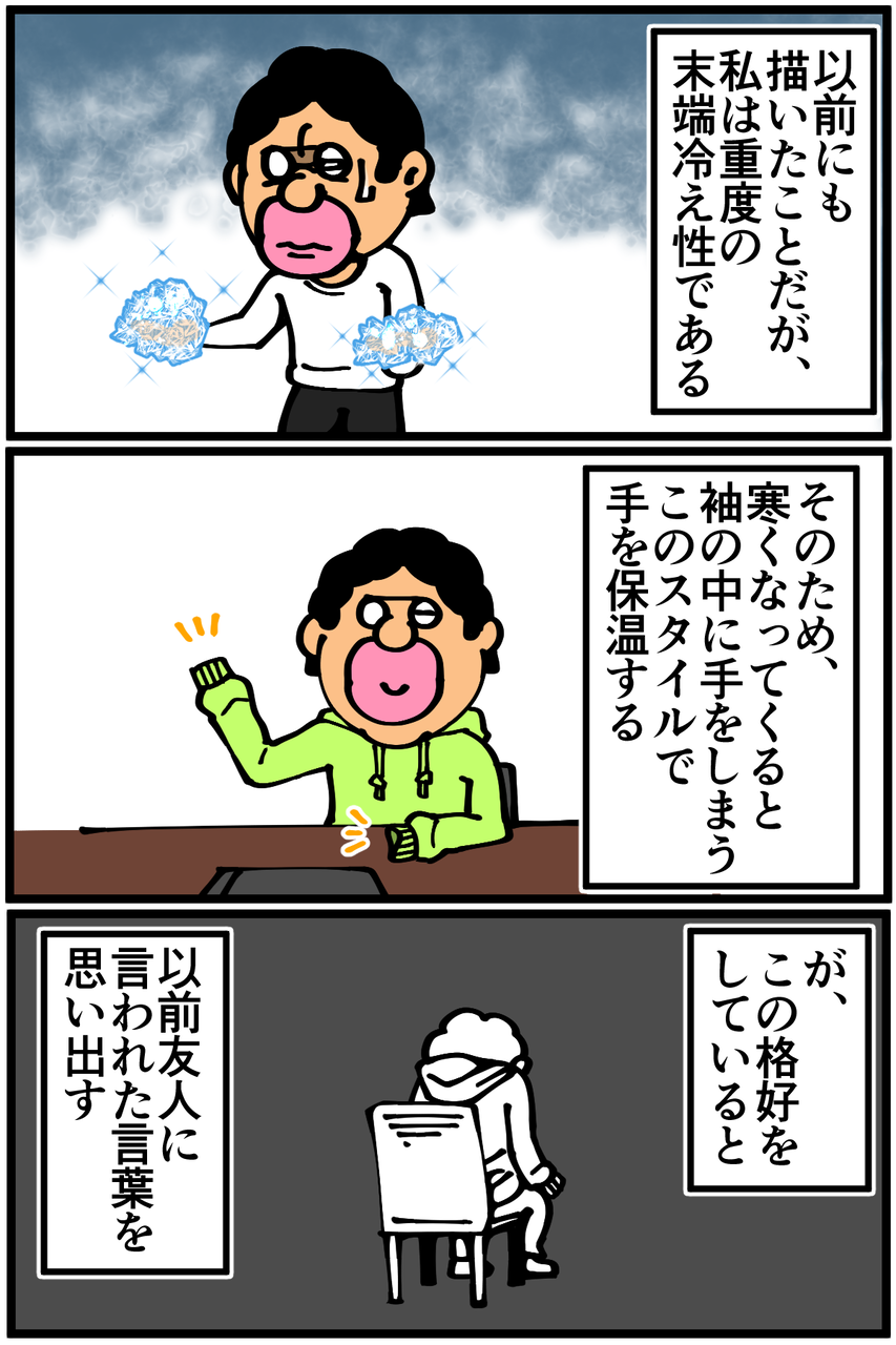 第596話 萌え袖 底辺絵描き 退屈健の毎日カツカツ生活 Powered By ライブドアブログ