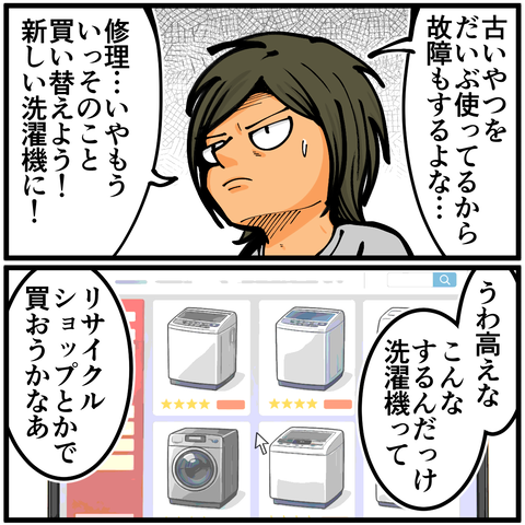 ホラー179A2