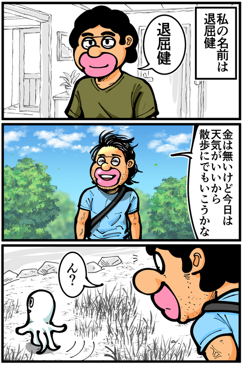 AI漫画1