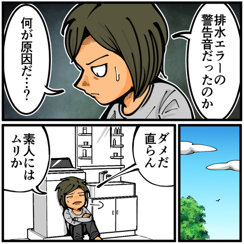 ホラー179A1