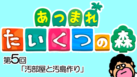 Mediaどうぶつ5