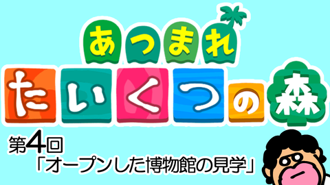 Mediaどうぶつ4