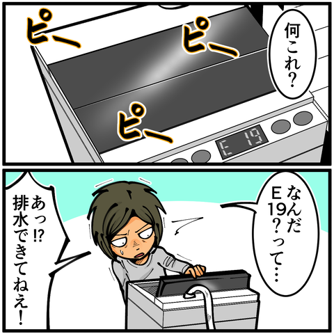 ホラー179A