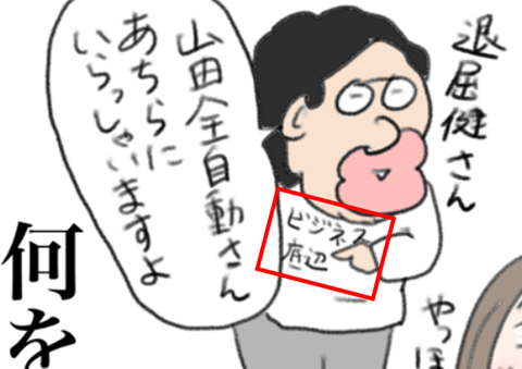 忘年会7