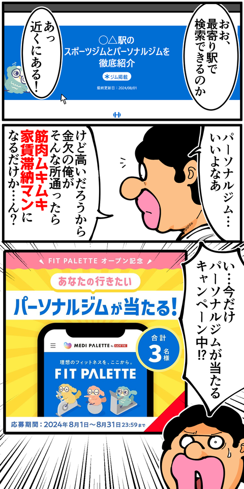 Fit3