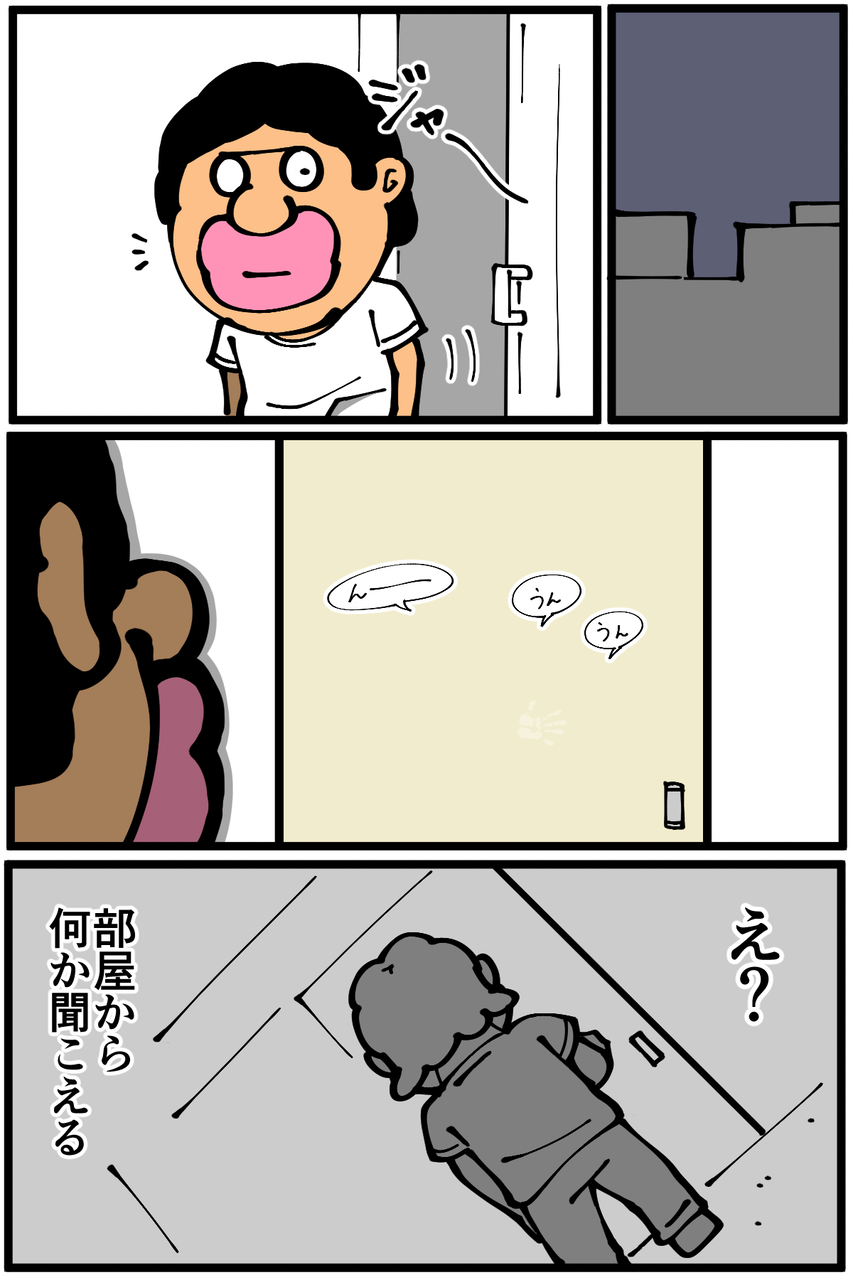 第1074話 部屋から聞こえてきた自分の声 底辺絵描き 退屈健の毎日カツカツ生活 Powered By ライブドアブログ