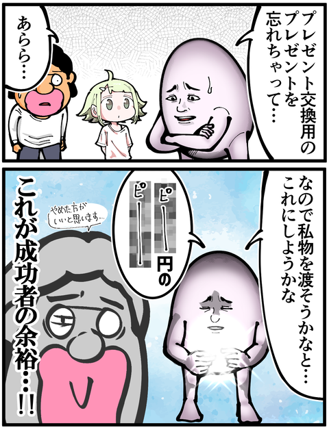 忘年会10