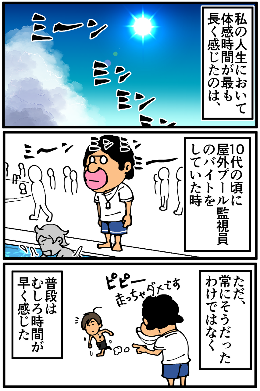 第8話 人生で最も体感時間が長く感じた経験 底辺絵描き 退屈健の毎日カツカツ生活 Powered By ライブドアブログ 第8話 人生で最も体感時間が長く感じた経験 底辺絵描き 退屈健の毎日カツカツ生活 Powered By ライブドアブログ