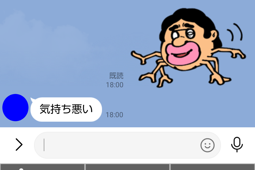 お知らせ Lineスタンプ作りました 底辺絵描き 退屈健の毎日カツカツ生活 Powered By ライブドアブログ