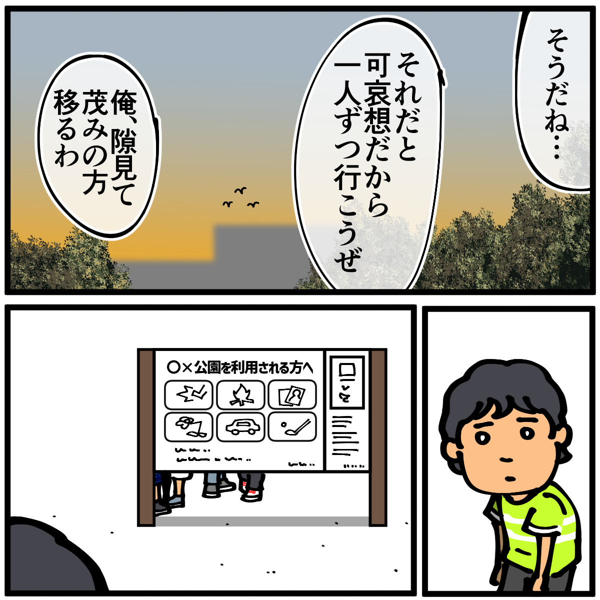 第1167話 缶蹴りの思い出 底辺絵描き 退屈健の毎日カツカツ生活 Powered By ライブドアブログ