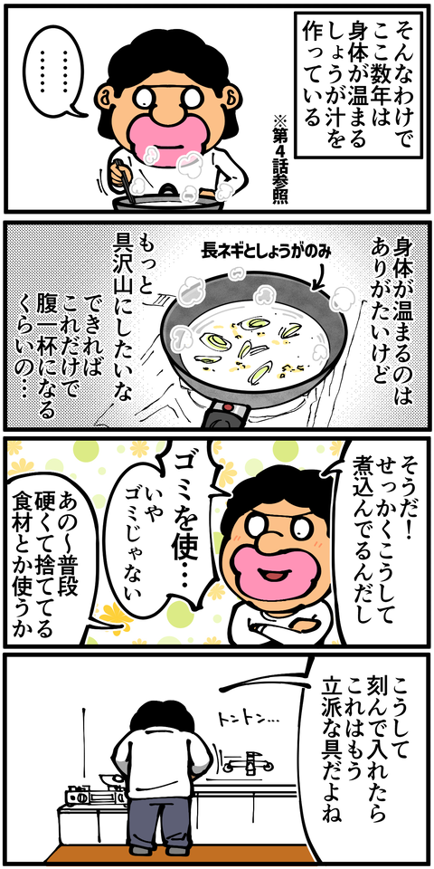 Monary79