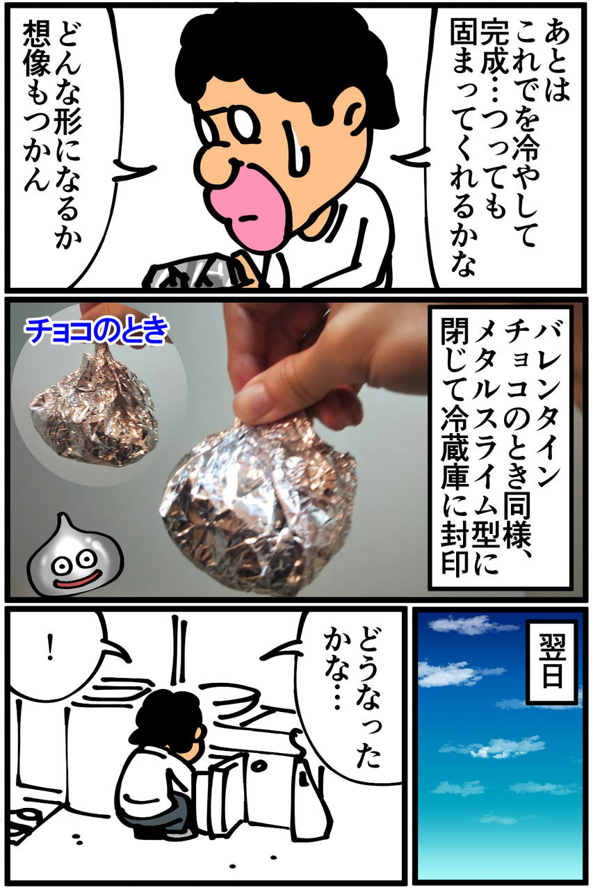 第403話 自分へのホワイトデーのお返しを作る 後編 底辺絵描き 退屈健の毎日カツカツ生活 Powered By ライブドアブログ 第403話 自分へのホワイトデーのお返しを作る 後編 底辺絵描き 退屈健の毎日カツカツ生活 Powered By ライブドアブログ