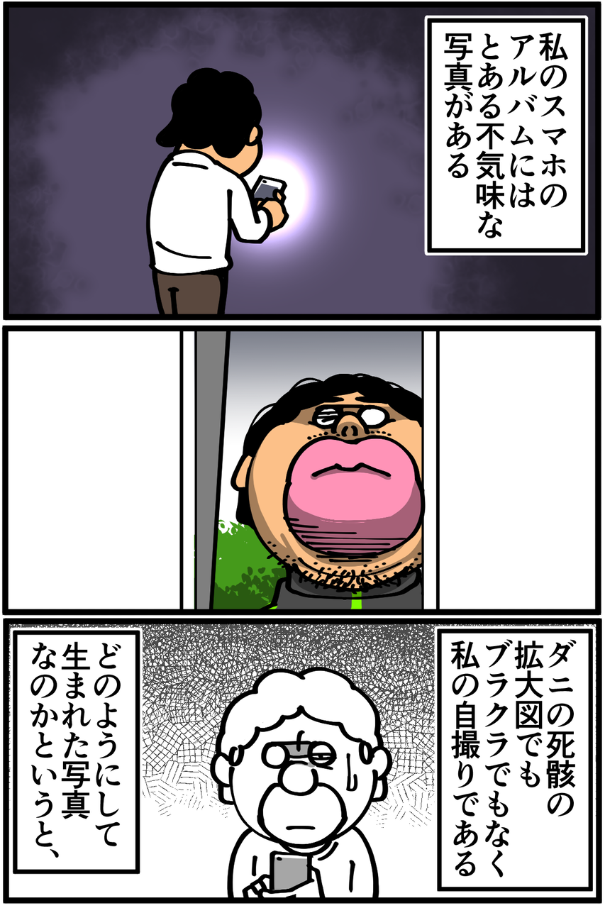第572話 アルバムにある不気味な写真 底辺絵描き 退屈健の毎日カツカツ生活 Powered By ライブドアブログ 第572話 アルバムにある不気味な写真 底辺絵描き 退屈健の毎日カツカツ生活 Powered By ライブドアブログ