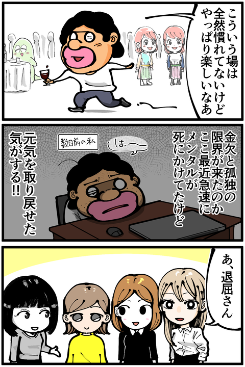 忘年会11