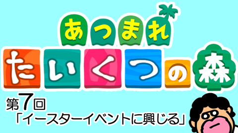 Mediaどうぶつ7