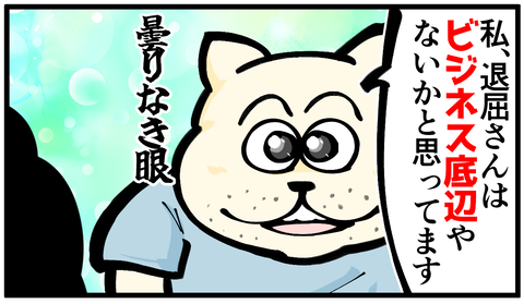 忘年会6