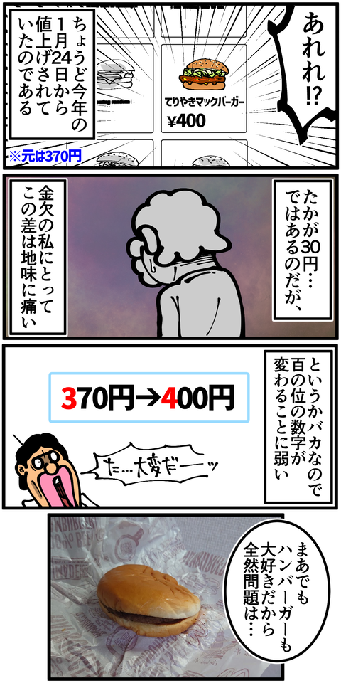 Monary84