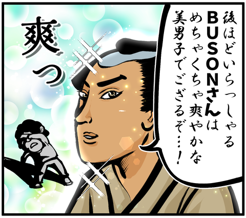 忘年会4