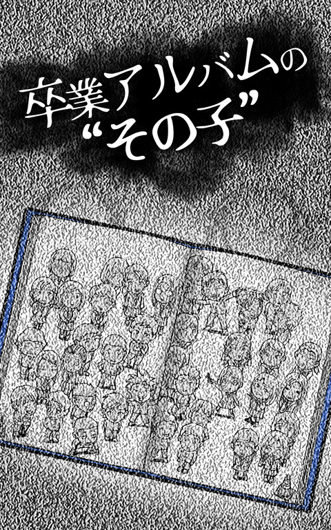 Ki表紙本ファイルホラー卒アル