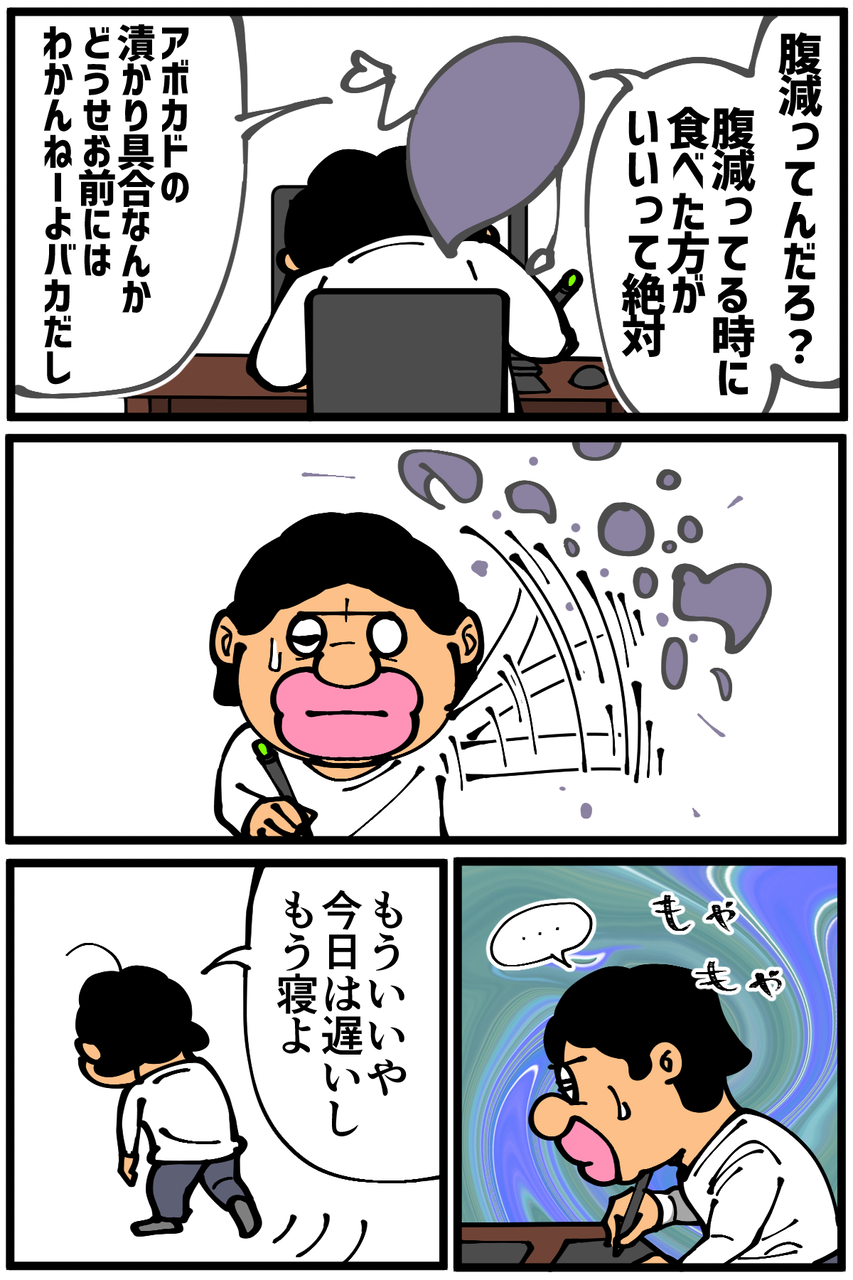 第1359話「アボカドのめんつゆ漬け」 : 底辺絵描き・退屈健の