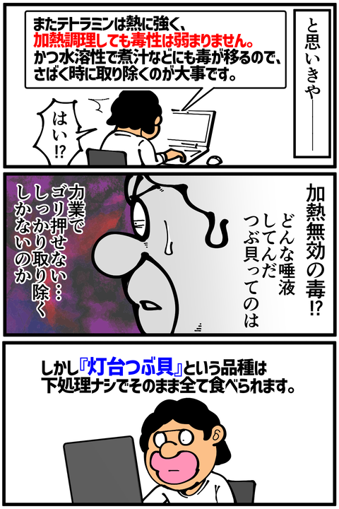 l7073