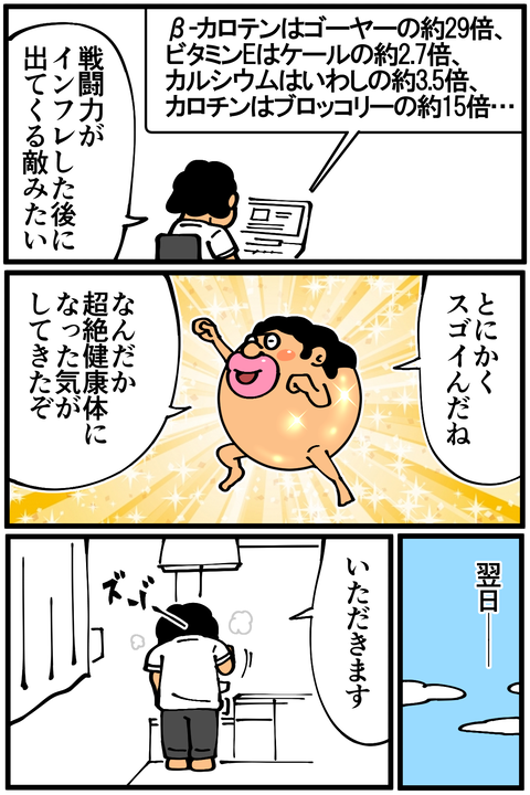 l3651
