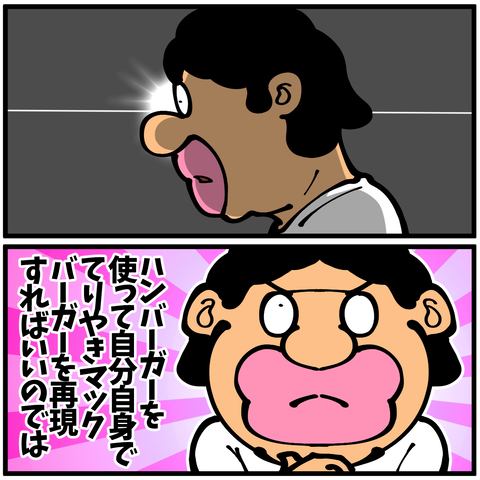 Monary85
