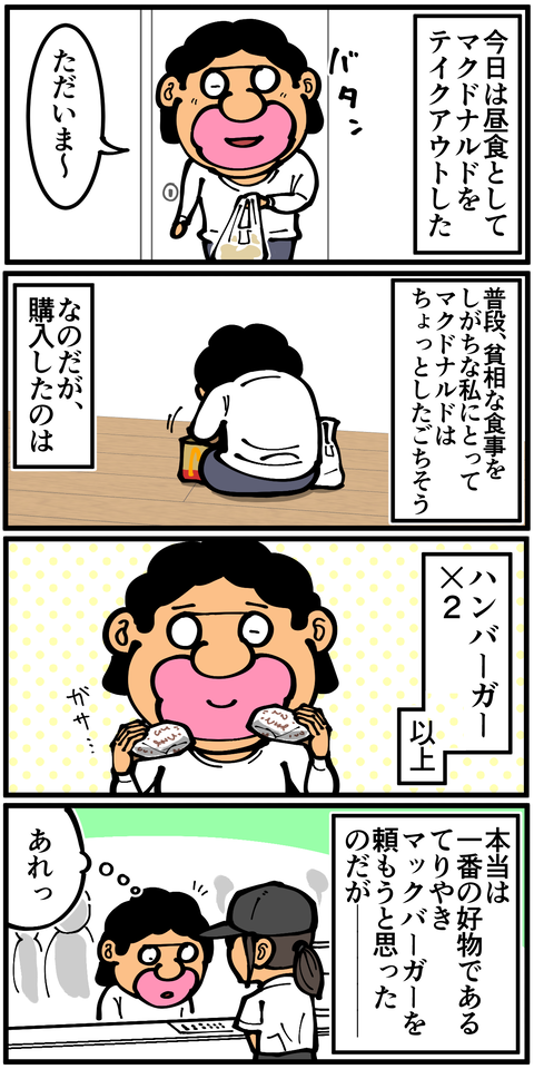 Monary83