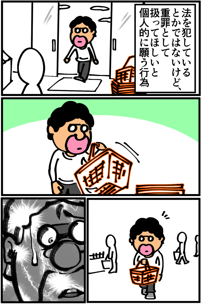 重罪