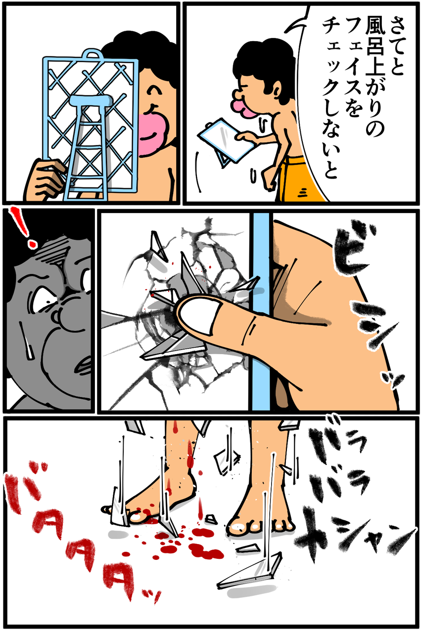 第536話 指を切った思い出 前編 底辺絵描き 退屈健の毎日カツカツ生活 Powered By ライブドアブログ