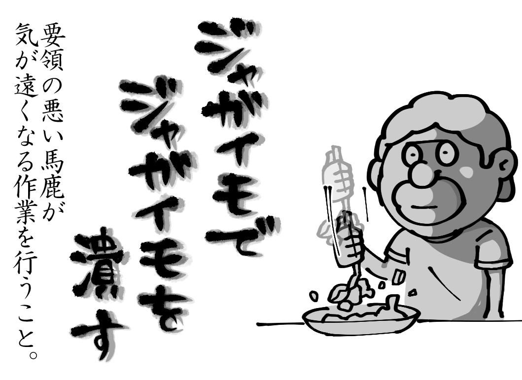 今日のひとコマ その135 新たなことわざ 底辺絵描き 退屈健の毎日カツカツ生活 Powered By ライブドアブログ 今日のひとコマ その135 新たなことわざ 底辺絵描き 退屈健の毎日カツカツ生活 Powered By ライブドアブログ
