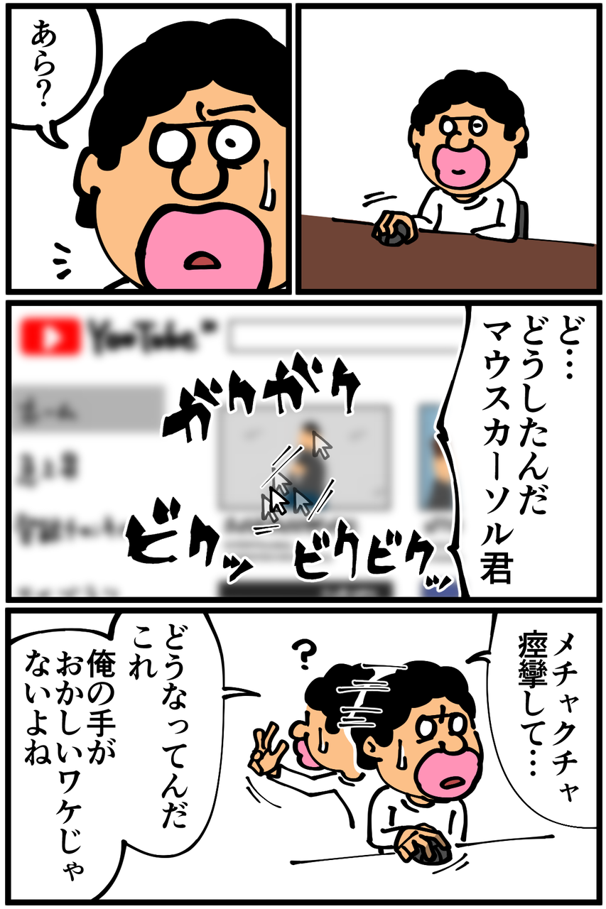 第607話 荒ぶるマウスカーソル 底辺絵描き 退屈健の毎日カツカツ生活 Powered By ライブドアブログ