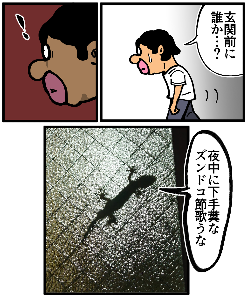 第1176話 深夜の訪問者 底辺絵描き 退屈健の毎日カツカツ生活 Powered By ライブドアブログ