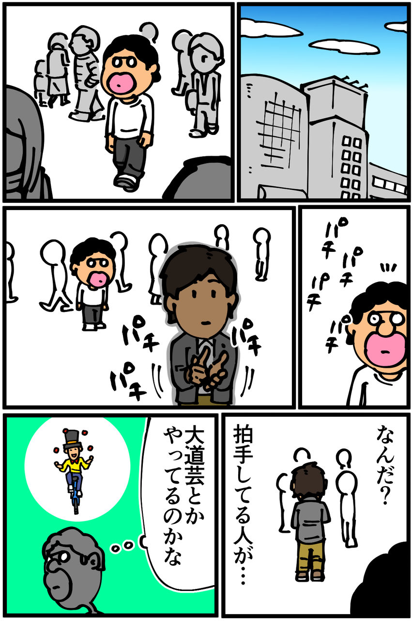 第606話 フラッシュモブ 底辺絵描き 退屈健の毎日カツカツ生活 Powered By ライブドアブログ